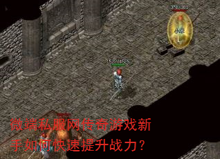 ΢��˽����������Ϸ������ο�������ս����