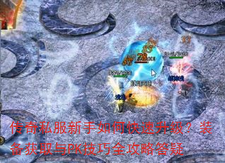 ����˽��������ο���������װ����ȡ��PK����ȫ���Դ���