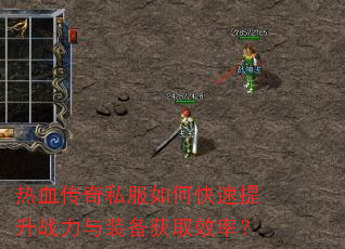 ��Ѫ����˽����ο�������ս����װ����ȡЧ�ʣ�