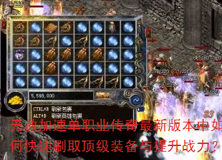 ������ٵ�ְҵ�������°汾����ο���ˢȡ����װ��������ս����