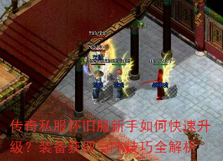 ����˽�����ɷ�������ο���������װ����ȡ��PK����ȫ����