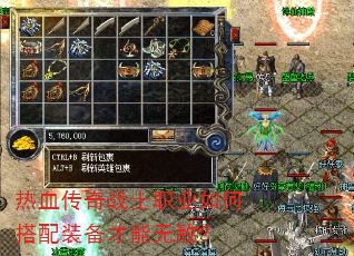 ��Ѫ����սʿְҵ��δ���װ�������޵У�