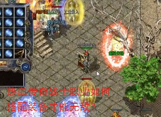 ��Ѫ����սʿְҵ��δ���װ�������޵У�