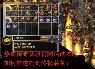 ��Ѫ����˽�������������ο���ˢ���ռ�װ����