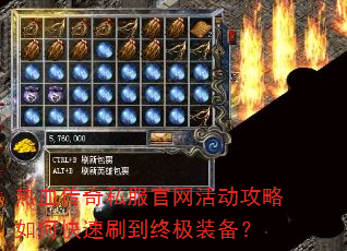 ��Ѫ����˽�������������ο���ˢ���ռ�װ����