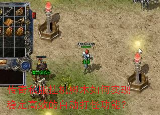 ����˽���һ��ű����ʵ���ȶ���Ч���Զ���ֹ��ܣ�