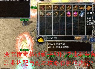 ��̬����˽��������ο���ˢװ����ְҵ�����븱����������Щ���ϣ�