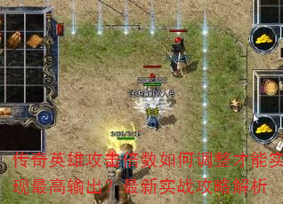 ����Ӣ�۹���������ε�������ʵ��������������ʵս���Խ���