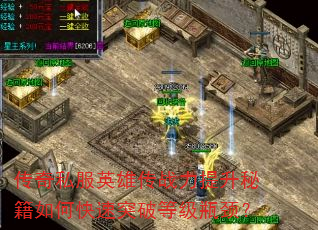 ����˽��Ӣ�۴�ս�������ؼ���ο���ͻ�Ƶȼ�ƿ����