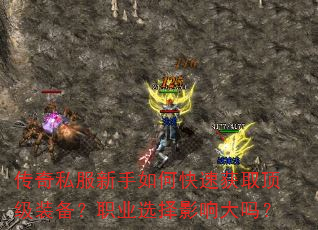 ����˽��������ο��ٻ�ȡ����װ����ְҵѡ��Ӱ�����