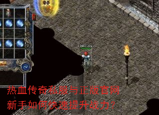 ��Ѫ����˽�����������������ο�������ս����