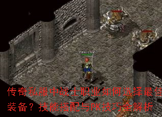 ����˽����սʿְҵ���ѡ�����װ�������ܴ�����PK����ȫ����