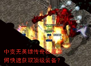 �б���Ӣ�۴���˽����ο��ٻ�ȡ����װ����