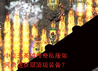 �б���Ӣ�۴���˽����ο��ٻ�ȡ����װ����