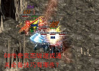 GM�����̬���ٳ�ͨ�رر���������Щ��