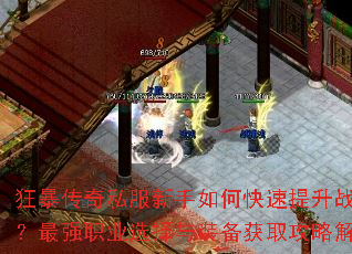 �񱩴���˽��������ο�������ս������ǿְҵѡ����װ����ȡ���Խ���