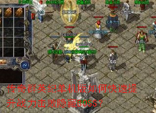 ����ȺӢ�͵�������ο�������ս����������BOSS��