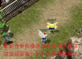 ���´���˽����������ο��ٻ�ȡ����װ�������ֱؿ����Խ���