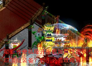 ���´���˽����������ο��ٻ�ȡ����װ�������ֱؿ����Խ���