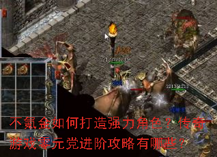 ��봽���δ���ǿ����ɫ��������Ϸ��Ԫ�����׹�������Щ��