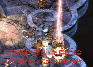 ������Ϸ�ڲ����ɴ�������ȫ��λ�����������ռ����Խ���