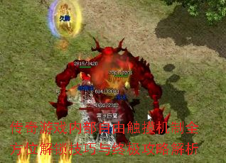 ������Ϸ�ڲ����ɴ�������ȫ��λ�����������ռ����Խ���