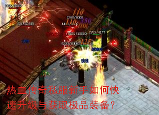 ��Ѫ����˽��������ο����������ȡ��Ʒװ����