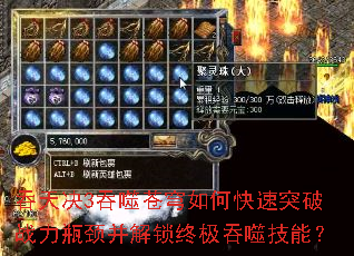 �����3���ɲ����ο���ͻ��ս��ƿ���������ռ����ɼ��ܣ�