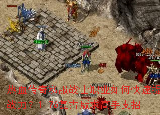 ��Ѫ����˽��սʿְҵ��ο�������ս����1.76���Ű������֧��