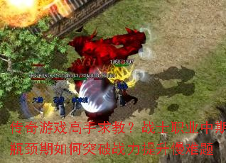 ������Ϸ������̣�սʿְҵ����ƿ�������ͻ��ս������������