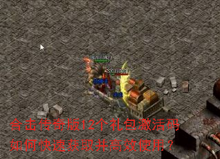 �ϻ������12�������������ο��ٻ�ȡ����Чʹ�ã�