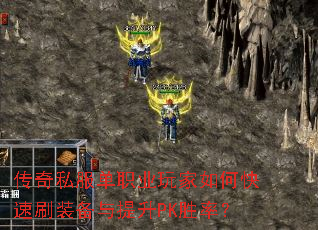 ����˽����ְҵ�����ο���ˢװ��������PKʤ�ʣ�