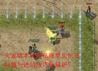 �����汾����˽�������淨��������׼���ȫ������