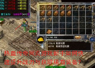 ��Ѫ������ҳ��Ϸ������ο�������ս�����ȡϡ��װ����