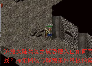 ���Ŵ�½����֮������������Ѱ�ң�̽��·������������ռ�ָ��