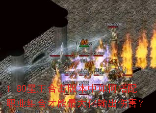 1.80�����ϻ��汾����δ���ְҵ��ϲ����������˺���