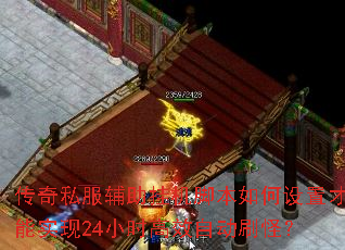 ����˽�������һ��ű�������ò���ʵ��24Сʱ��Ч�Զ�ˢ�֣�