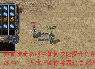 ��Ѫ����˽������ο���������ɫս��������������ư��귨��½