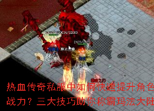 ��Ѫ����˽������ο���������ɫս��������������ư��귨��½