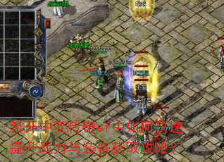 �¿��б䴫��sf����ο�������ս����װ����ȡ���ԣ�