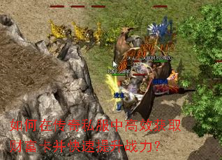 ����ڴ���˽���и�Ч��ȡ�Ƹ�������������ս����