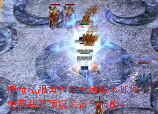 ����˽�����ջ�����汾�����ѻ�ȡ����װ���뼼�ܣ�