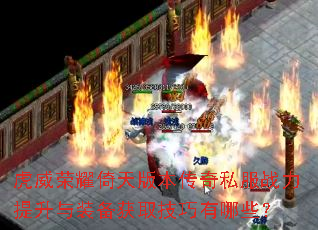 ������ҫ����汾����˽��ս��������װ����ȡ��������Щ��