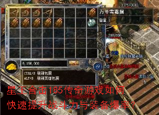 �����ϻ�185������Ϸ��ο�������ս������װ�����ʣ�