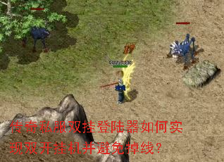 ����˽��˫�ҵ�½�����ʵ��˫���һ���������ߣ�