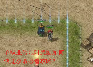 ��ְҵ����ʱ������ο��ٻ�ȡ�ؿ����ԣ�