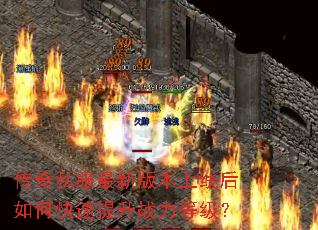 ����˽�����°汾���ߺ���ο�������ս���ȼ���