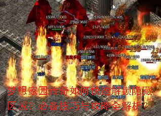 �����԰������ο��ٽ����������򣿱ر������빥��ȫ������