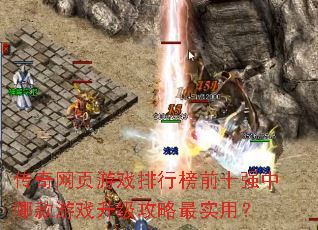 ������ҳ��Ϸ���а�ǰʮǿ���Ŀ���Ϸ����������ʵ�ã�