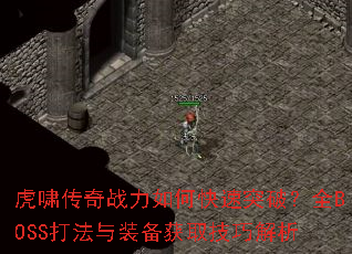 ��Х����ս����ο���ͻ�ƣ�ȫBOSS����װ����ȡ���ɽ���